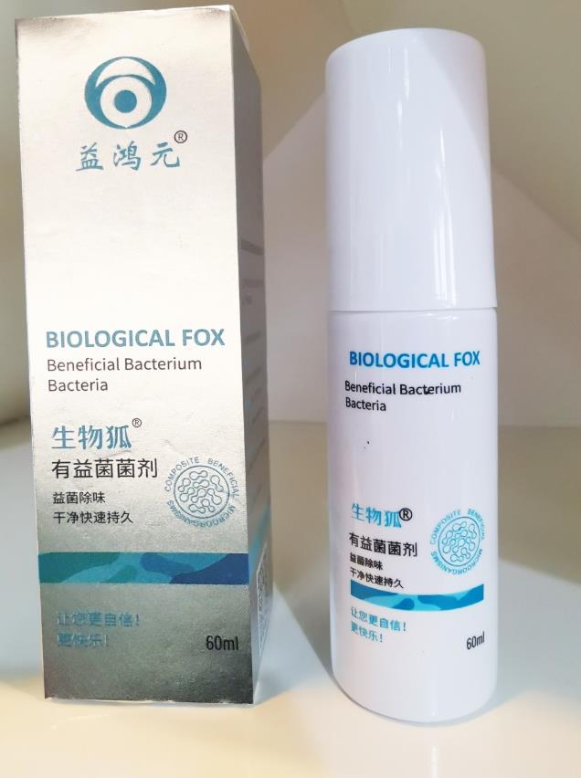 益鴻元生物狐,腋下健康衛(wèi)士
