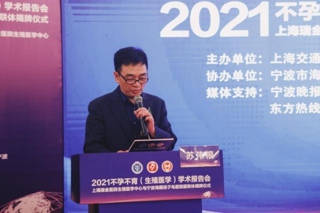寧波送子鳥醫(yī)院 2021不孕不育學(xué)術(shù)報(bào)告會(huì)在甬召開
