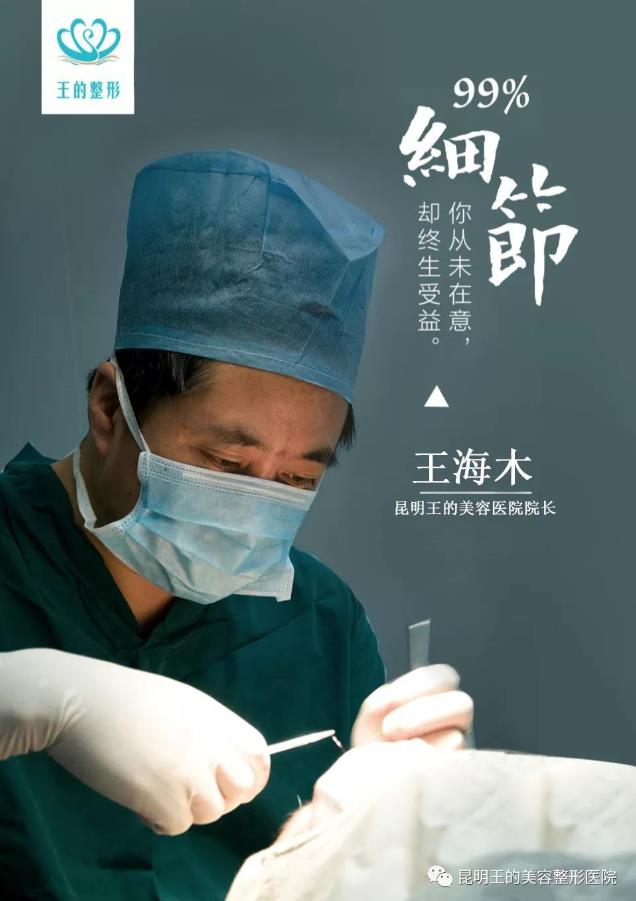 雙眼皮修復(fù)有多難?云南王海木院長告訴你