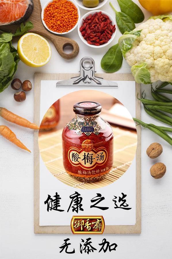 揭秘御香齋酸梅湯風(fēng)靡朋友圈