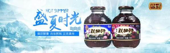 揭秘御香齋酸梅湯風(fēng)靡朋友圈