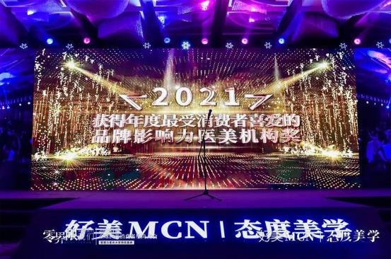北京蘇亞斬獲2021年度最受消費者喜愛的品牌影響力機構(gòu)獎