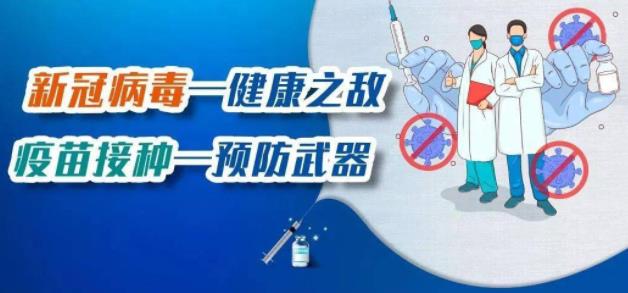 為什么打了新冠疫苗健康碼沒(méi)有顯示 什么人不能打新冠疫苗