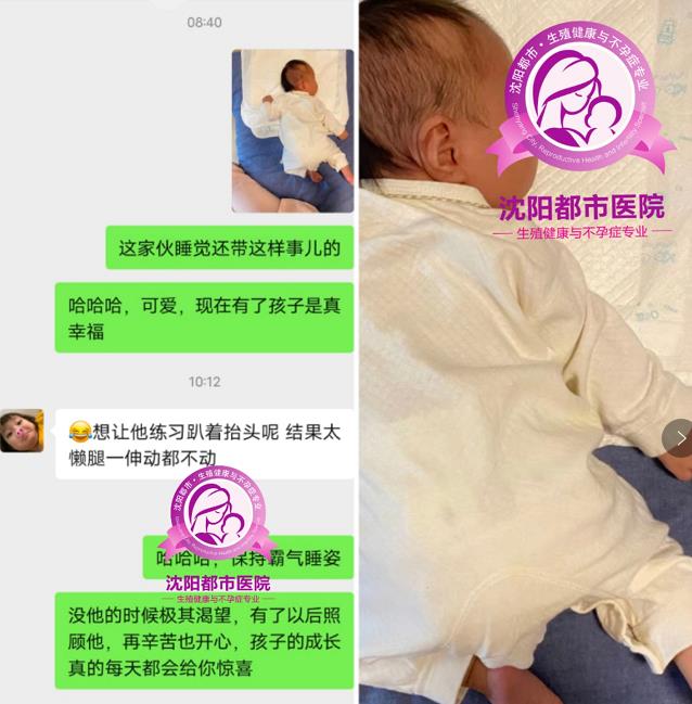 沈陽(yáng)哪家醫(yī)院看不孕好?絕望之處遇都市,找準(zhǔn)病因妙手助孕