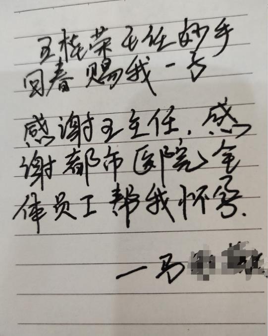 沈陽(yáng)哪家治不孕比較好?都市醫(yī)院王桂榮助力實(shí)現(xiàn)三口之家計(jì)劃