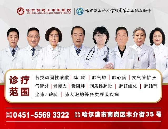 哈爾濱忠山中醫(yī)醫(yī)院好不好?愛(ài)心仁術(shù)值得信賴(lài)