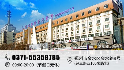鄭州美萊整形醫(yī)院隆鼻專業(yè)嗎 專業(yè)提升悄無聲息的減齡