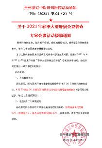貴州盛京中醫(yī)肝病醫(yī)院姜昌龍教授評(píng)論怎么樣 品牌醫(yī)院專家好醫(yī)術(shù)高明
