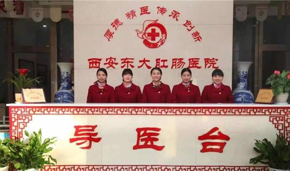 網(wǎng)上傳西安東大肛腸醫(yī)院坑、黑、收費(fèi)貴的虛假信息為他人故意抹黑