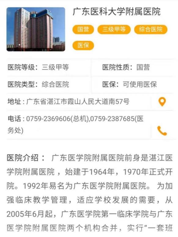 名醫(yī)來(lái)了 東莞博潤(rùn)白癜風(fēng)醫(yī)院特邀陳秋霞教授五一聯(lián)合會(huì)診