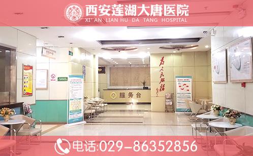 西安蓮湖大唐醫(yī)院收費(fèi)合理-百姓認(rèn)可