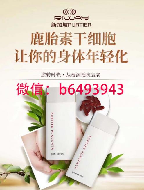 新加坡小紅丸營鹿胎素多少錢一盒,代理價格表