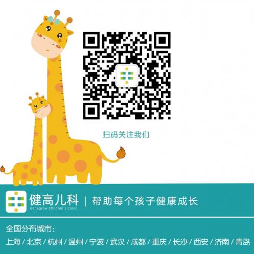 健高兒科寧波門診正式開業(yè)暨長(zhǎng)三角會(huì)診體系正式啟動(dòng)