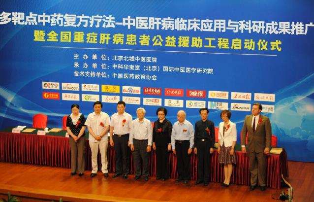 每年5月是肝炎意識月:肝病專項援助活動來啦——北京知名中醫(yī)肝病專家王安生親診