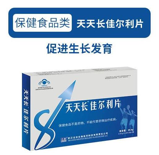 名實(shí)牌天天長(zhǎng)佳爾利片有用嗎?