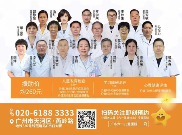 0元會診掛號看專家!廣州兒醫(yī)大咖黃鐸香與您相約五一