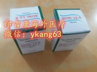 印度舒尼替尼:印度舒尼替尼價(jià)格、怎么買?