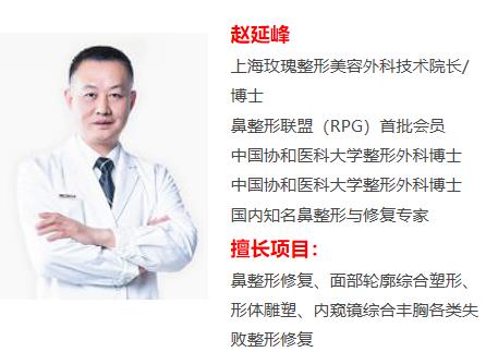 浙江隆鼻醫(yī)院 上海玫瑰整形醫(yī)院隆鼻怎么樣 美鼻提升顏值