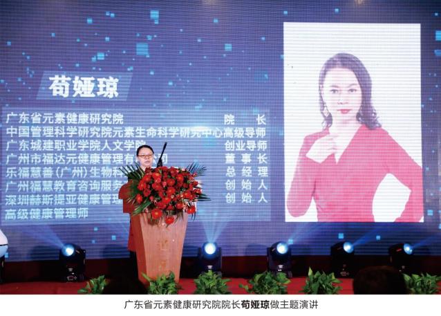 “非藥物療法”大健康科普論壇暨“中國(guó)初級(jí)衛(wèi)生保健基金 會(huì)”“廣東省鐘南山醫(yī)學(xué)基金會(huì)”捐贈(zèng)儀式成功舉辦