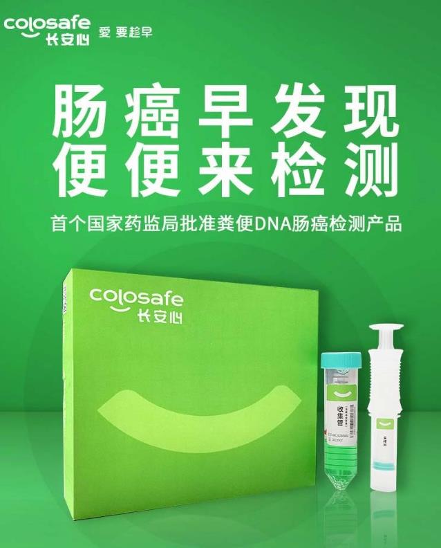 結(jié)直腸癌可防可治,腫瘤防治宣傳周上康立明在行動
