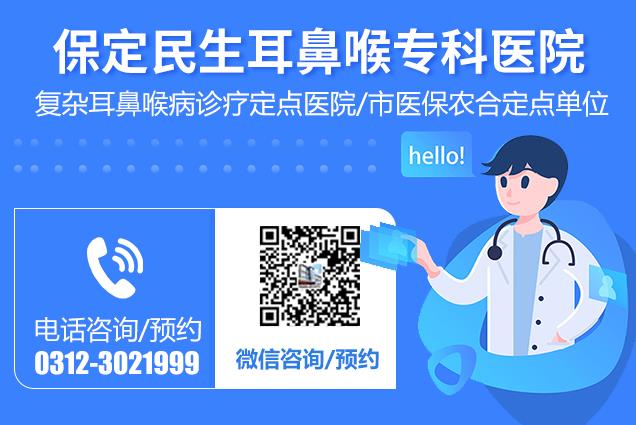 慢性咽炎時間久了,會癌變嗎?保定民眾耳鼻喉醫(yī)院告訴你