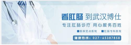 武漢江漢博仕醫(yī)院: 腸癌的表現(xiàn)你知道嗎