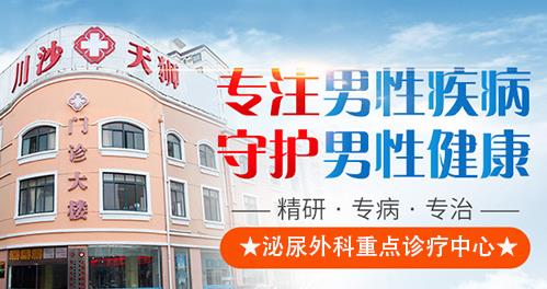上海川沙天獅泌尿外科:男性健康普查倒計(jì)時(shí)1天