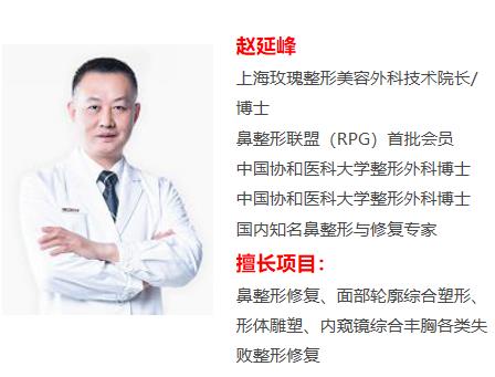 浙江隆鼻醫(yī)院 上海玫瑰整形醫(yī)院隆鼻怎么樣 打造屬于你的美鼻
