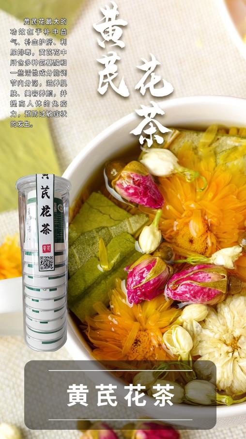 恒廣黃芪,專(zhuān)為助力國(guó)人健康而生