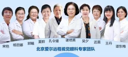 遠(yuǎn)程視覺(jué)謝培英解答 怎樣選擇驗(yàn)配角膜塑形鏡?