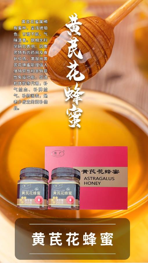 恒廣黃芪,專(zhuān)為助力國(guó)人健康而生