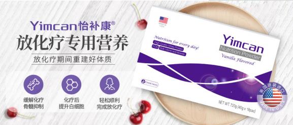 怡補康開啟線上健康義診,助力腫瘤患者免疫力大戰(zhàn)