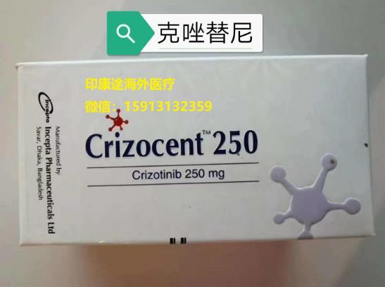 克唑替尼2021年最新價(jià)格揭秘.一盒克唑替尼醫(yī)保后價(jià)格多少錢(qián)
