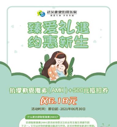 夏天不適合做試管嬰兒?武漢康健婦嬰醫(yī)院:任何時候都可以