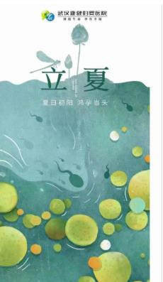 夏天不適合做試管嬰兒?武漢康健婦嬰醫(yī)院:任何時候都可以