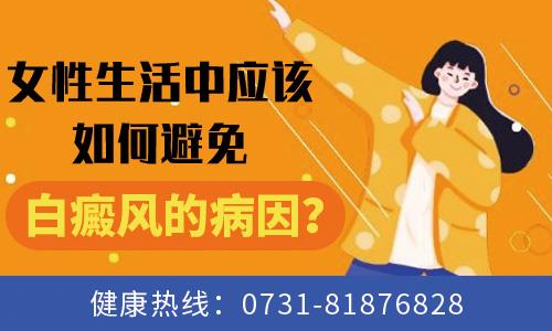 長沙華研皮膚病醫(yī)院真的能治好白癜風嗎