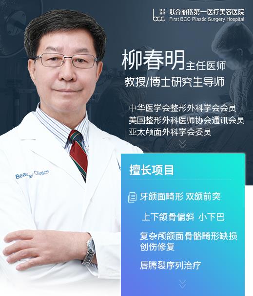 聯(lián)合麗格第一醫(yī)院柳春明教授告訴你什么是正頜手術(shù)的手術(shù)優(yōu)先