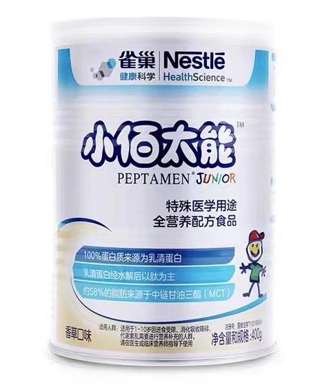 兒童營養(yǎng)不良吃什么好?胃腸功能受損就喝小佰太能!