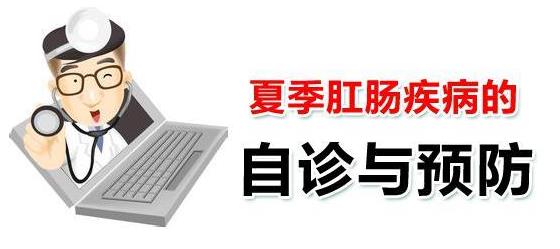 徐州肛泰醫(yī)院怎么樣?肛腸病蠢蠢欲動,及時做好防范
