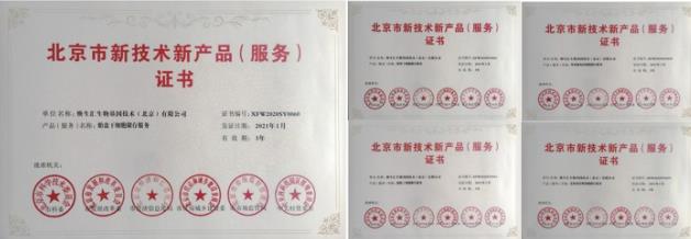 細(xì)胞護(hù)膚科技前景看俏,煥生匯“1V1私定技術(shù)”亮相藥交會