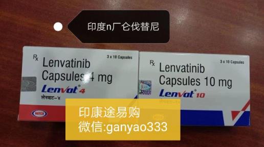 印度侖伐替尼的價格是多少?2021侖伐替尼各版本售價多少錢一盒