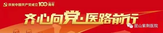 昆山紫荊醫(yī)院靠譜嗎?昆山紫荊醫(yī)院看男科怎么樣?