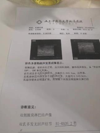 福乳堂金賢中醫(yī)好不好 乳腺增生怎么治好?