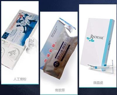 關于人工骨粉取出北京艾瑪整形醫(yī)院李方奇院長詳談