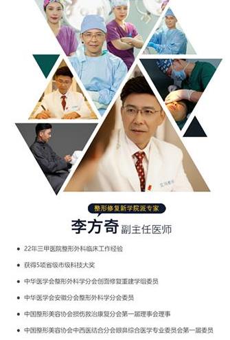 關于人工骨粉取出北京艾瑪整形醫(yī)院李方奇院長詳談