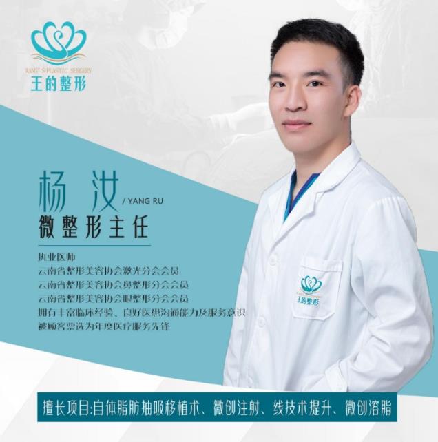 怕痛怕動(dòng)刀?王的整形楊汝教你午休一刻搞定微整形