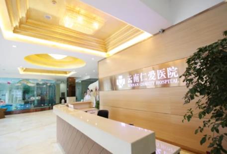 云南仁愛醫(yī)院性病科正規(guī)嗎 專業(yè)品牌 成就健康
