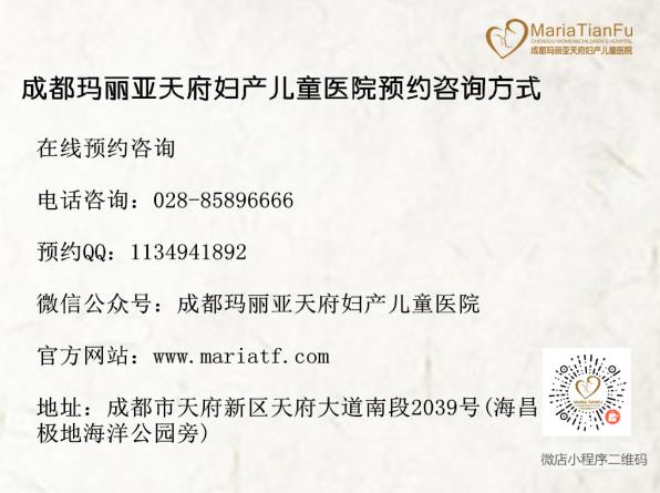 打胎需要花多少錢 成都瑪麗亞天府婦產(chǎn)兒童醫(yī)院人流