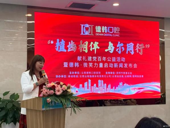 昆明德韓口腔免費(fèi)種牙、百萬(wàn)補(bǔ)貼引爆市民種牙熱情