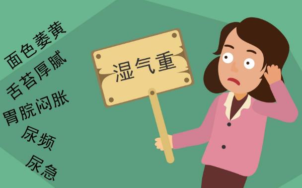 濕氣的危害是什么?去濕氣吃什么最好